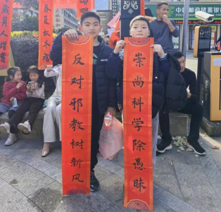 “时代风尚 墨韵清风”温州永嘉县开展反邪宣传新春书法送春联活动596.png “时代风尚 墨韵清风”温州永嘉县开展反邪宣传新春书法送春联活动596.png